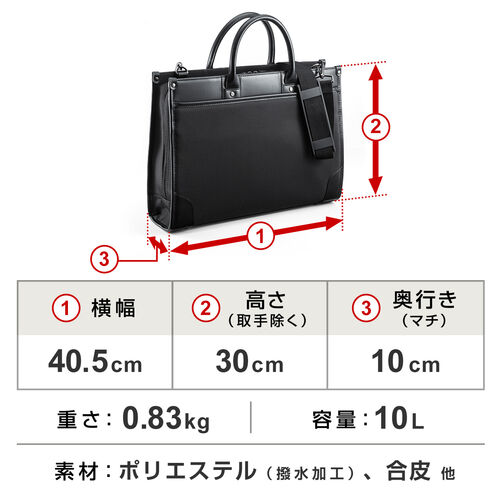 ビジネスバッグ メンズ A4ファイル 13.3型ノートPC収納 ブラック リクルートバッグ 就活かばん 就職活動 バッグ 200-BAG110BK
