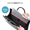 ビジネスバッグ(耐水加工・2WAY・ショルダーベルト付・A4対応）