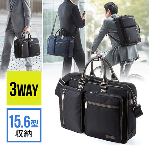 超軽量】3WAYビジネスバッグ（通勤・自転車・A4収納・15.6型対応