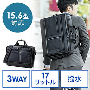 3WAYビジネスバッグ（大容量・テフロン加工・撥水・防汚・出張対応・ネイビー）