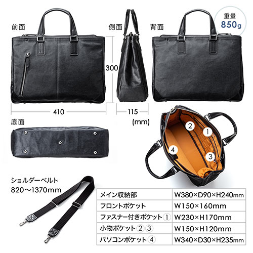 岡山デニム ビジネスバッグ 豊岡 日本製 ブラック 200-BAG140BKの販売
