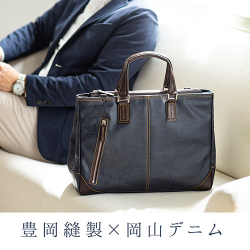 【色: ネイビー】サンワダイレクト 日本製 ビジネスバッグ 豊岡縫製×岡山デニム