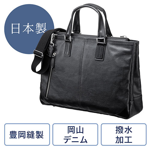 岡山デニム ビジネスバッグ 豊岡 日本製 ブラック 200-BAG140BKの販売