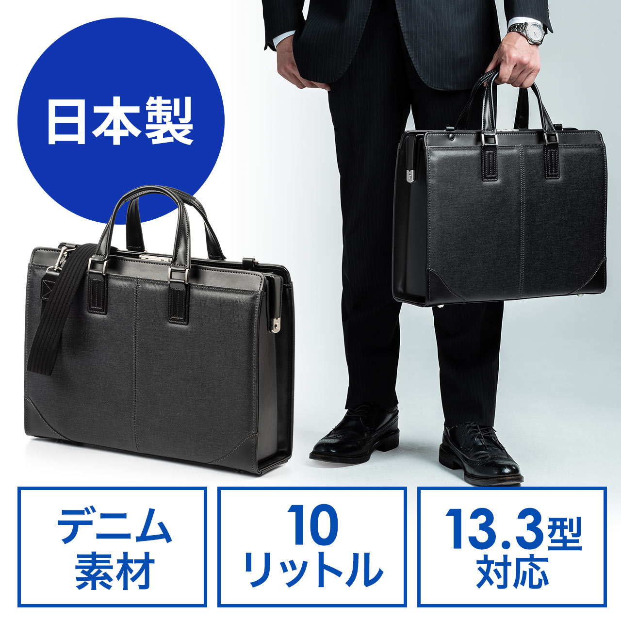 岡山デニム ダレスバッグ 豊岡 日本製 ビジネスバッグ 鍵 ショルダー