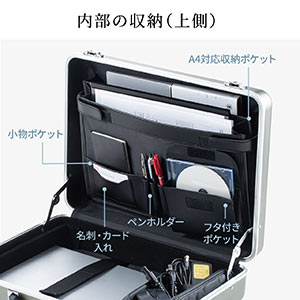 アタッシュケース アルミケース A4ファイル 15.6型ノートPC収納 ブラック 200-BAG155BK |サンワダイレクト