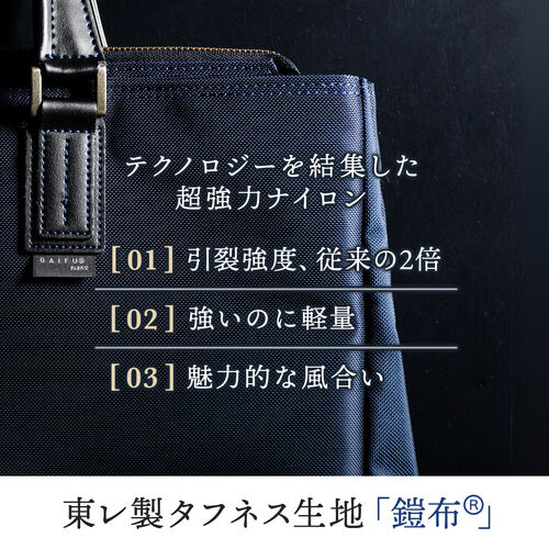 鎧布ビジネスバッグ 13.3型ノートPC A4ファイル収納 豊岡 日本製 国産