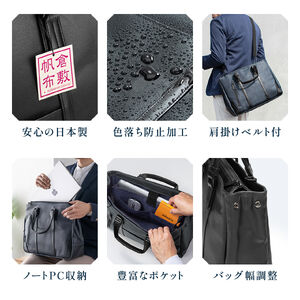 完売品　倉敷帆布　ビジネスバッグ　鍵付き2WAYバッグ。A4収納対応。 サンワダイレクト本店 サンワサプライ【オフィス・PC周辺通販】