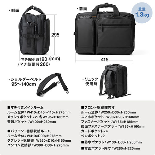 ビジネスバッグ（3WAY・大容量・リュック・ショルダー対応・25.5リットル）
