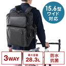 ビジネスバッグ（3WAY・大容量・リュック・ショルダー対応・28.3リットル）