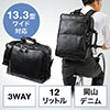 3WAYビジネスバッグ ビジネスリュック デニム 日本製 撥水 ブラック