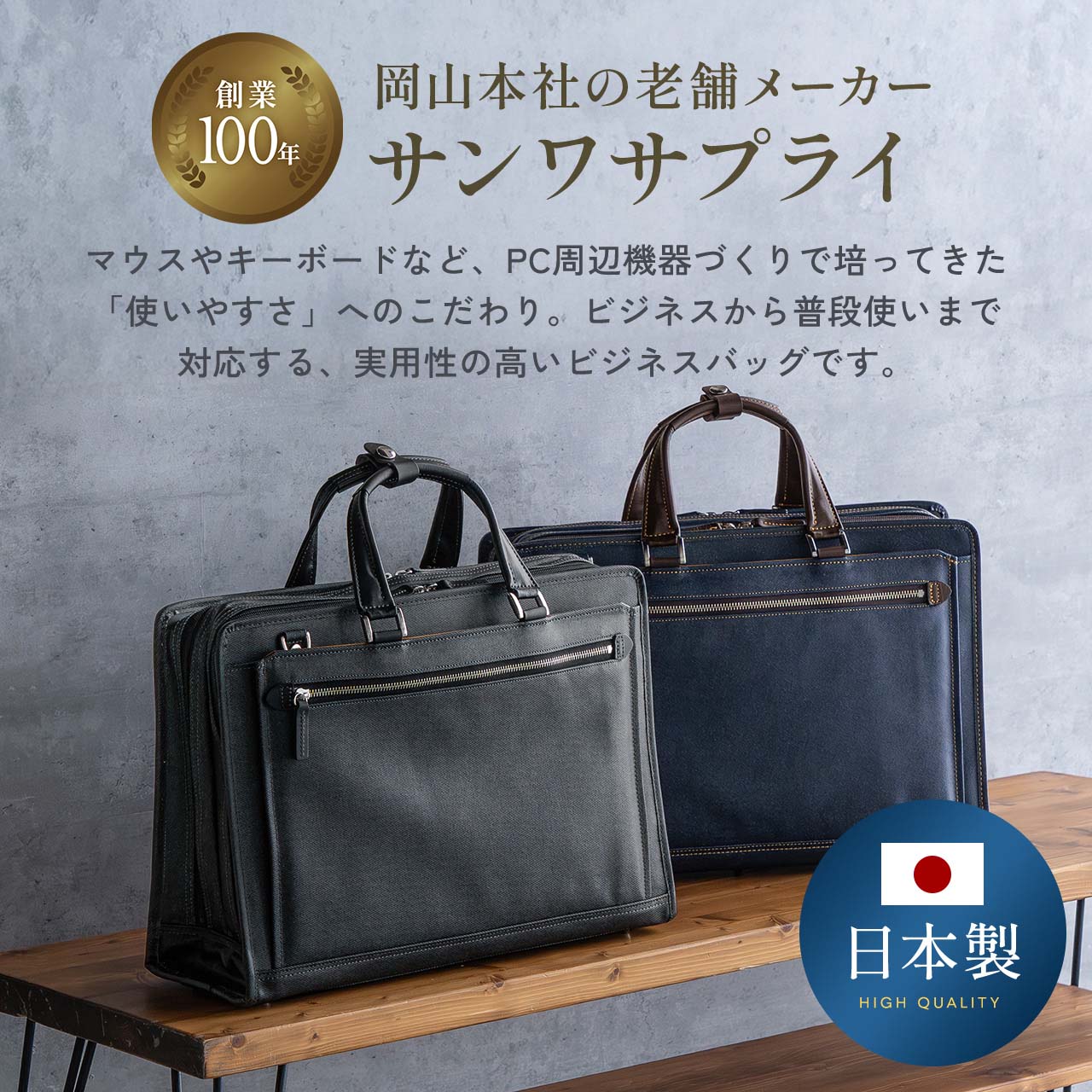 ネイビー デニム ビジネスバッグ 岡山デニム 薄マチビジネスバッグ 豊岡製鞄 - 帆布バッグのきき - 柿渋