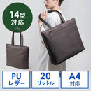 �g�[�g�o�b�O �����Y PU���U�[ �r�W�l�X�o�b�O �m�[�gPC14�^�Ή� �J�W���A�� �V���v�� �t�@�X�i�[�t�� �ʋ� �ʊw ������� ���f�B�[�X ������v A4 �u���E��