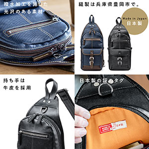 岡山デニム ボディバッグ 豊岡 日本製 縦型 ワンショルダーバッグ ブラック 200-BAGBDY1BKの販売商品 | 通販ならサンワダイレクト