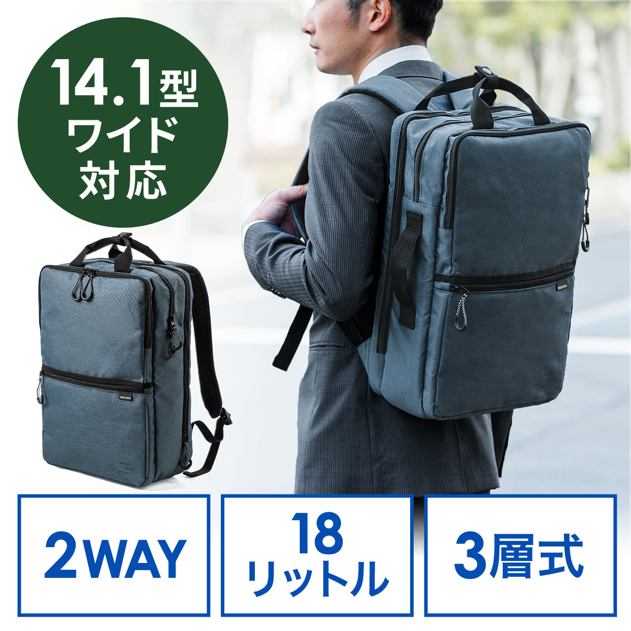 ビジネスリュック 2way 大容量 3層式 バックパック ネイビー 0 Bagbp0nvの販売商品 通販ならサンワダイレクト