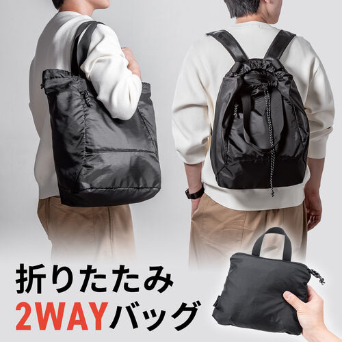 折りたたみリュック & トートバッグ マイバッグ コンパクト エコバッグ サブバッグ 22L 撥水 軽量 高機能 ブラック  200-BAGBP033BK | 通販ならサンワダイレクト