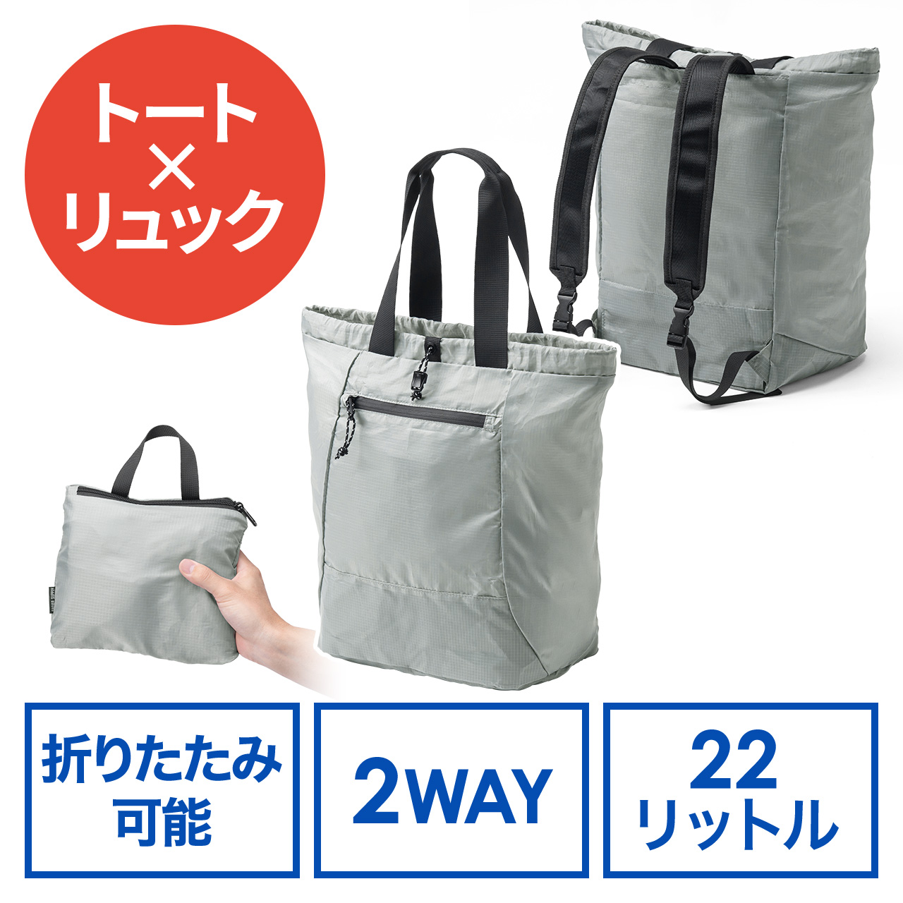 �܂肽���݃����b�N & �g�[�g�o�b�O �}�C�o�b�O �R���p�N�g �G�R�o�b�O �T�u�o�b�O 22L ���� �y�� ���@�\ �O���[