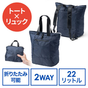 無印良品　トートバッグ　折りたたみ& 新品　折りたたみ　リュック 折りたたみリュック & トートバッグ マイバッグ コンパクト エコ