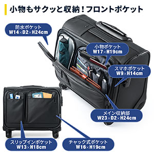 ビジネスキャリーバッグ 横型 4輪 1～2泊用 22L 機内持ち込みサイズ 耐水生地 ビジネスバッグ 200-BAGCR003WP |サンワダイレクト