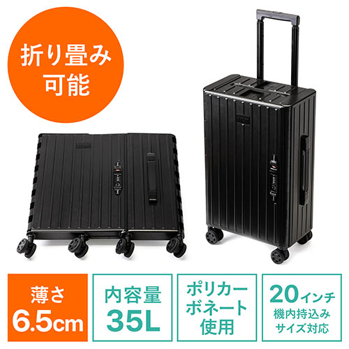 折りたたみ式 スーツケース キャリーケース 容量35L 静音キャスター ...