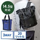 3WAY�g�[�g�o�b�O �����b�N / �V�����_�[�o�b�O 14.5�C���` PC���[ �J�W���A�� A4���[�\ �e�� 20L �Đ��f�� �t�@�[�X�g�_�E�� �l�C�r�[