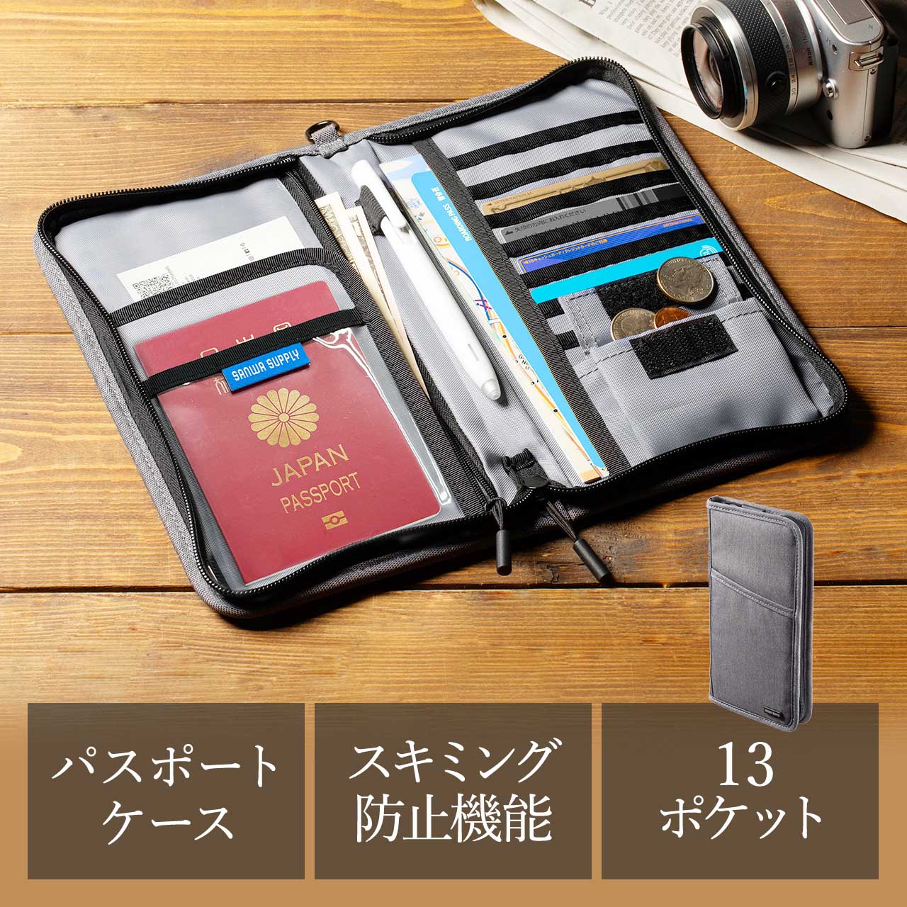 パスポートケース スキミング防止 - 手帳