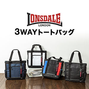 トートバッグ メンズ ビジネス 3WAY 通勤 通学 リュック対応 A4 13.3型PC対応 16ポケット ロンズデール ブラック LONSDALE  200-BAGLD3BK