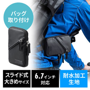 スマホポーチ バッグのベルトに装着 6.5インチ対応 耐水生地 ブラック