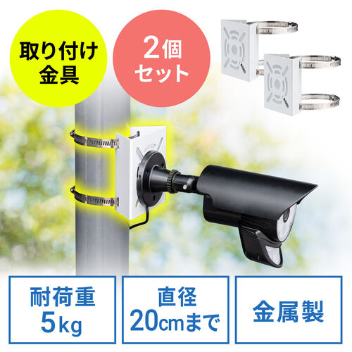 【新品未使用】防犯カメラ 屋外 監視カメラ追加用2台セット サンワダイレクト本店 サンワサプライ【オフィス・PC周辺通販】