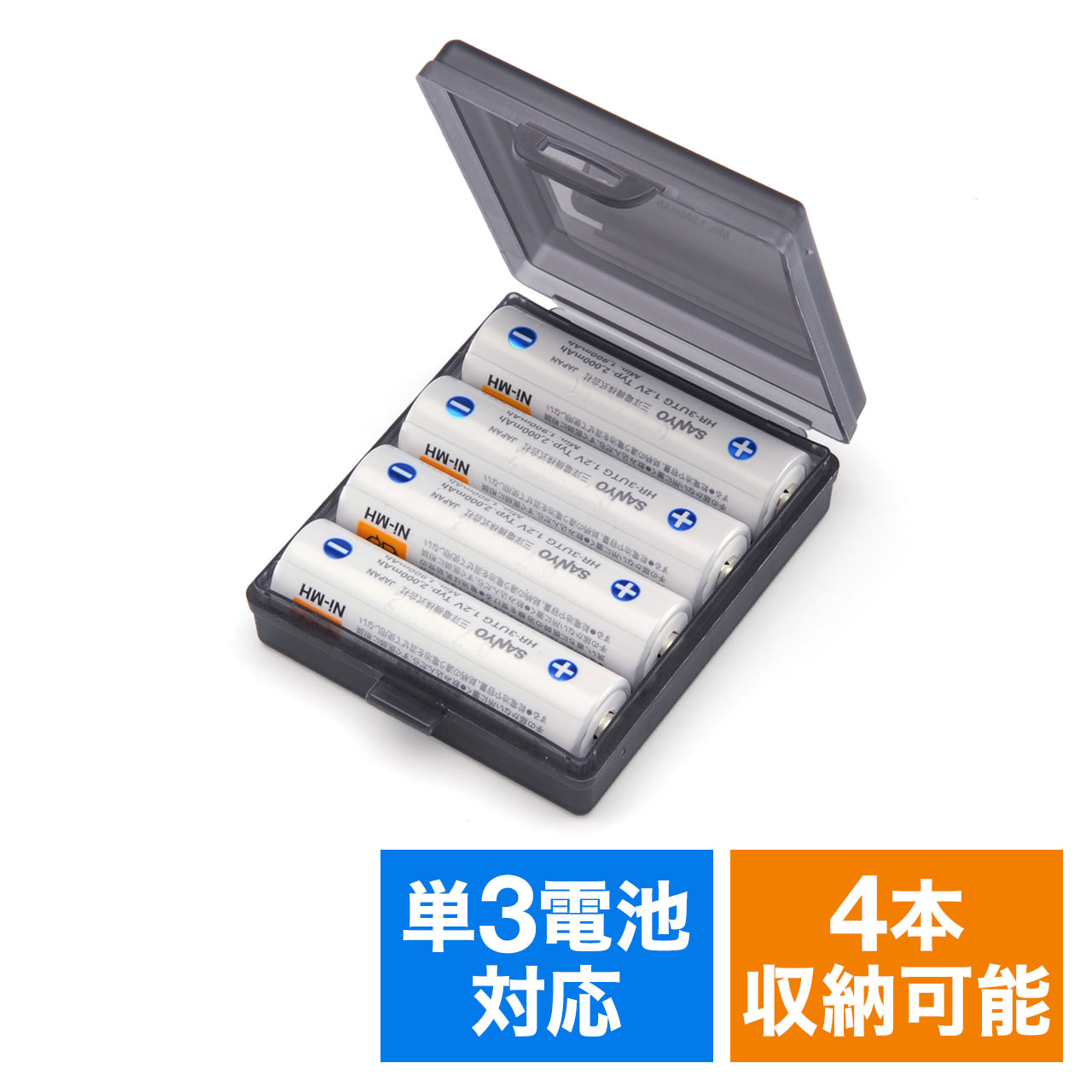 電池ケース（単3電池用・4本収納） 200-BT003BK