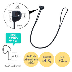 AirPods用ストラップ 紛失防止 落下防止 3個セット 3色 シリコン 200