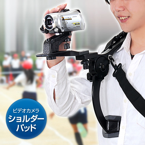 ビデオカメラショルダーパッド ハンズフリーショルダーパッド 0 Cam018の販売商品 通販ならサンワダイレクト
