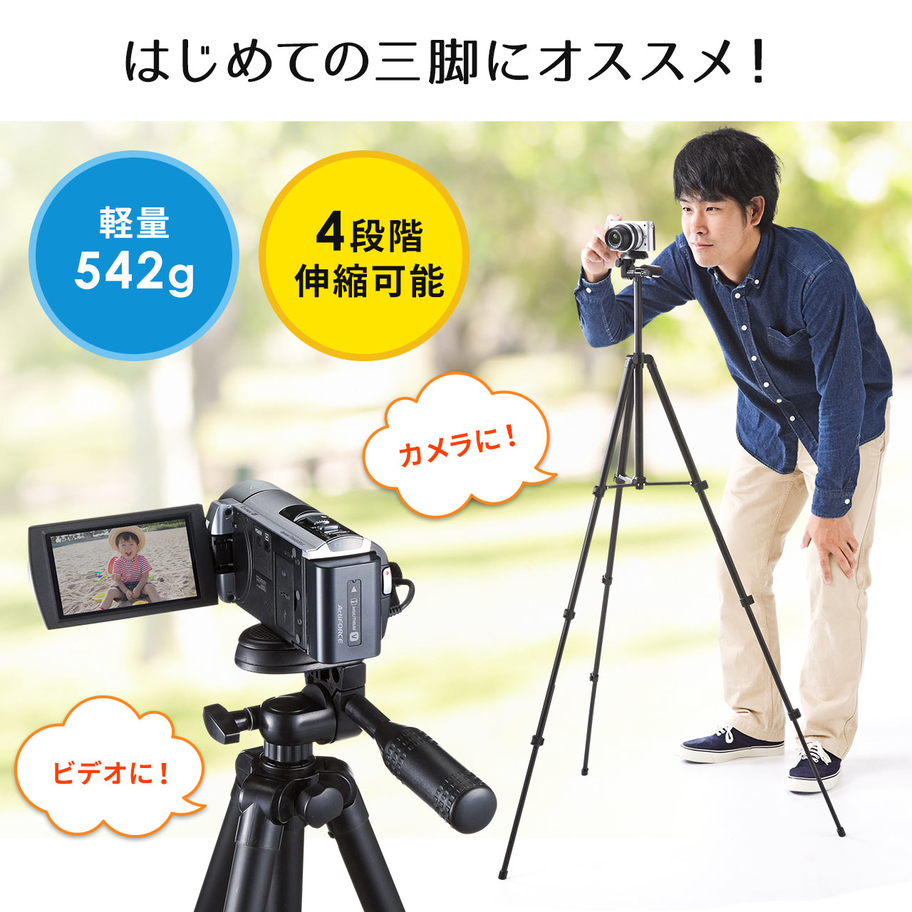カメラ三脚 4段伸縮 耐荷重1.5kg ミラーレス一眼カメラ ビデオカメラ