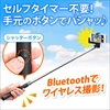 【人気商品】自撮り棒 Bluetoothワイヤレス