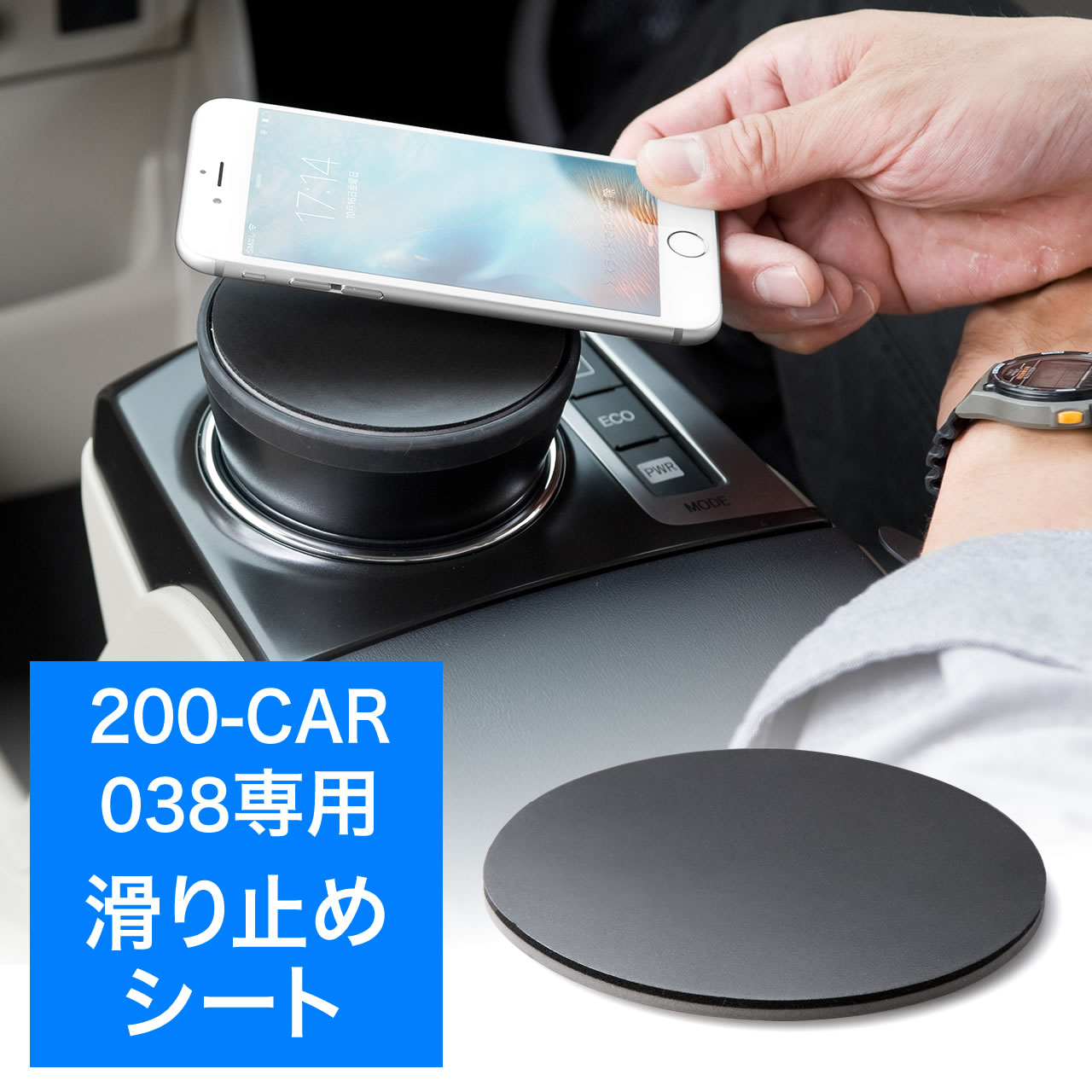 0 Car038専用すべり止めシート スマートフォンホルダー Iphone スマートキー対応 車載 日本製 0 Car038nsの販売商品 通販ならサンワダイレクト