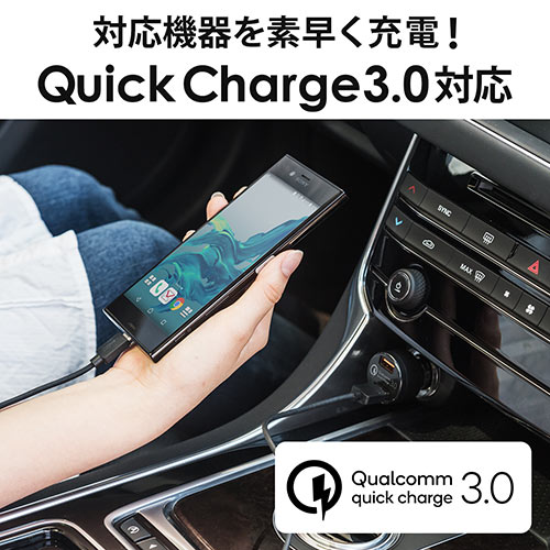 Quick Charge 3.0対応カーチャージャー USB A×2 Androidスマートフォン 急速充電 最大36W出力 12V/24V対応 ブラック 200-CAR050