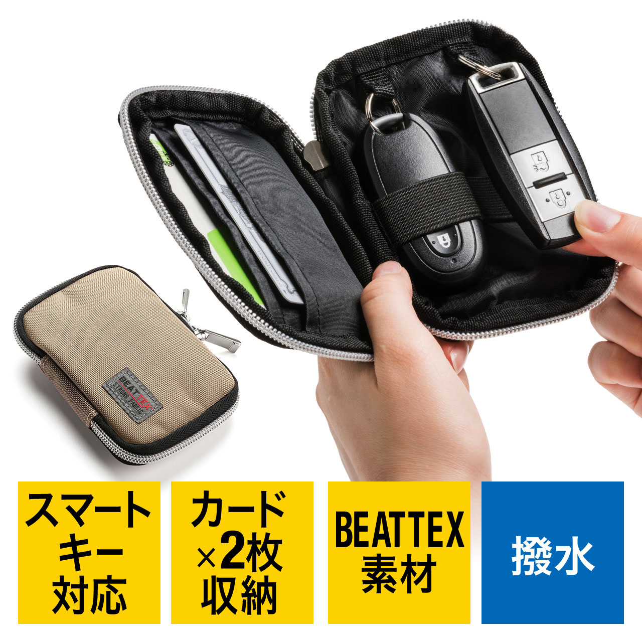 スマートキーケース 鍵 スマートキー 2個収納 カード2枚収納 外側ポケット キーリング付き ベージュ 200-CAR054BG