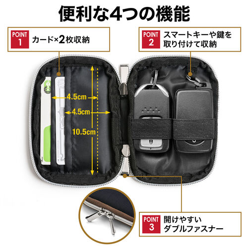 スマートキーケース 鍵 スマートキー 2個収納 カード2枚収納 外側ポケット キーリング付き ベージュ 200-CAR054BG