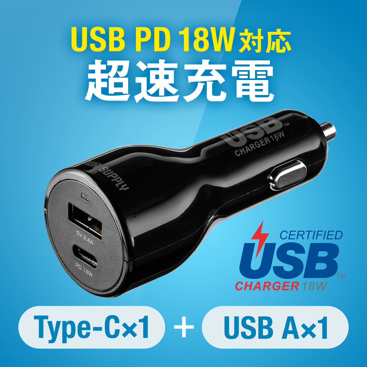 USB Type-CJ[`[W[iUSB PD18WΉEUSB-IFF؁E5V/2.4AEőo30WE}[dEVK[\PbgE12V/24VΉj 200-CAR065