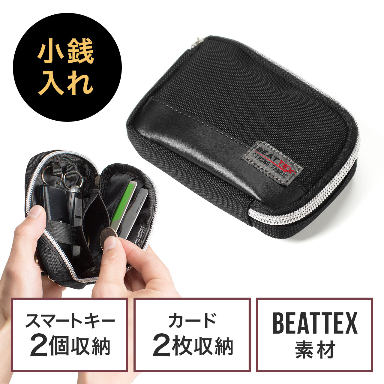 スマートキーケース 鍵 スマートキー2個収納 カード収納 小銭入れ 外側ポケット付き キーリング付属 カラビナフック対応 ブラック 0 Car067bkの販売商品 通販ならサンワダイレクト