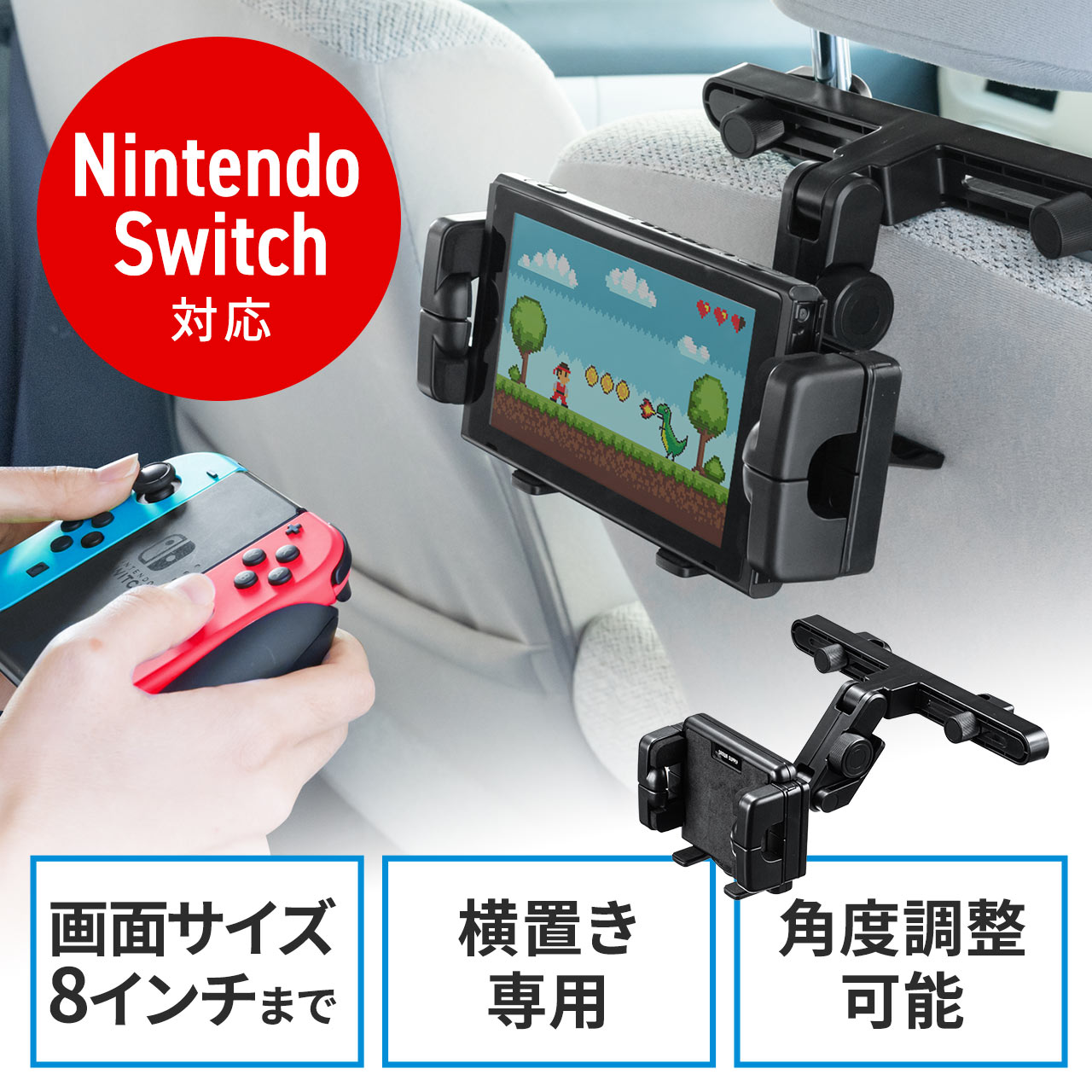 車載ヘッドレストホルダー ヘッドレスト タブレット スマートフォン Nintendo Switch 後部座席用 角度調整 0 Car0の販売商品 通販ならサンワダイレクト