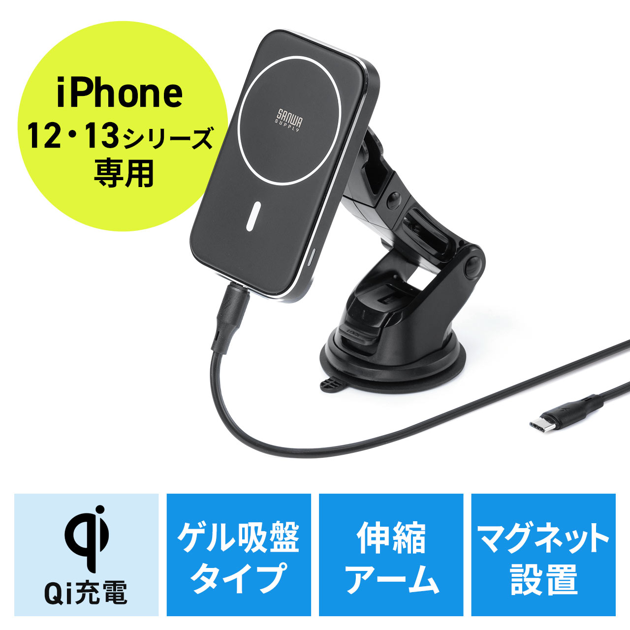 Magsafe対応 Iphone車載ホルダー Qi ワイヤレス充電 ダッシュボード 吹き出し口固定 0 Car086の販売商品 通販ならサンワダイレクト