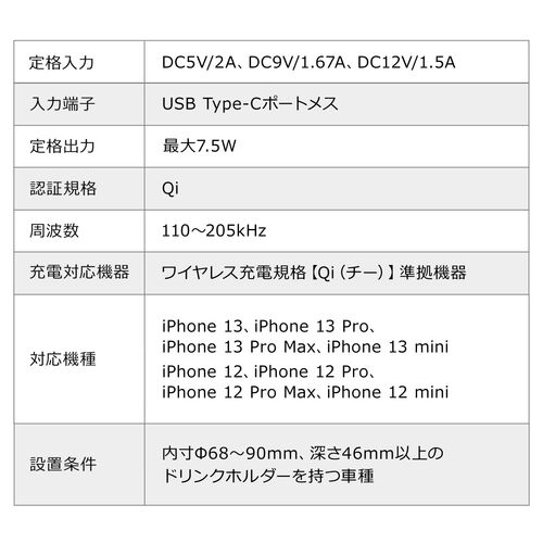 iPhone車載ホルダー ドリンクホルダー固定型 Qi ワイヤレス充電 iPhone12 iPhone13対応