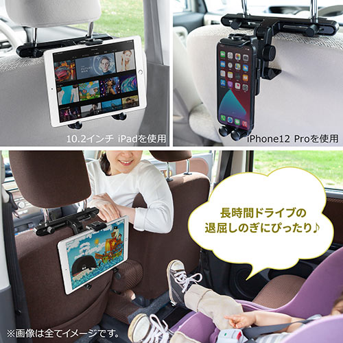 タブレット車載ホルダー ヘッドレスト固定型 後部座席用 動画視聴 7～12.9インチ iPad 各社タブレット対応 200-CAR090