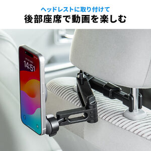 ２個セット ヘッドレスト スマホ ホルダー トムス 71910-TS002 サンワダイレクト本店 サンワサプライ【オフィス・PC周辺通販】