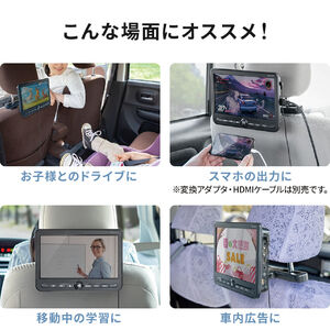 ヘッドレストモニター 後部座席 10.1インチ 親機/子機 2台セット 連結 