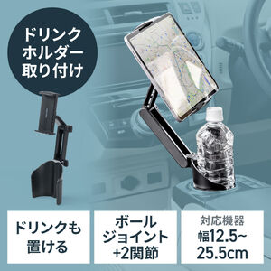 �ԍڃz���_�[ �^�u���b�g�z���_�[ �h�����N�z���_�[ �p�x���� �J�b�v�z���_�[ �������� �ȒP�ݒu