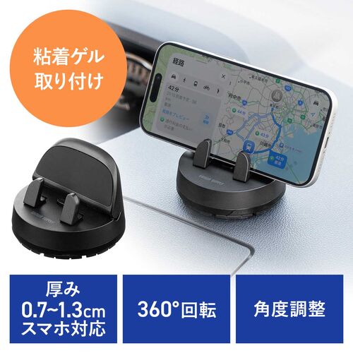 今すぐ選べる！車載スマホホルダーの選び方とおすすめ商品7選 | 2026年版