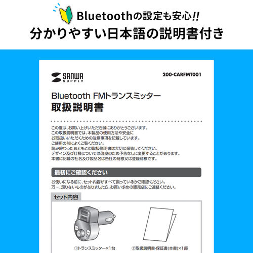 Bluetooth FMgX~b^[ nYt[ʘb USB2|[g microSD yĐ 200-CARFMT001