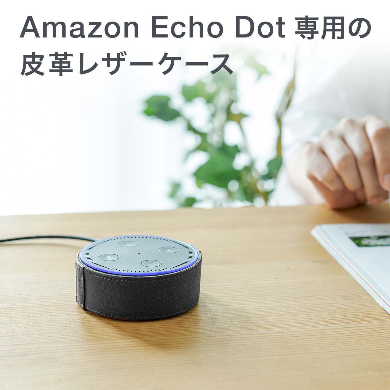 Amazon Echo Dotp{vP[Xi2ndf/2017NfpEubNj 200-CASE001BK