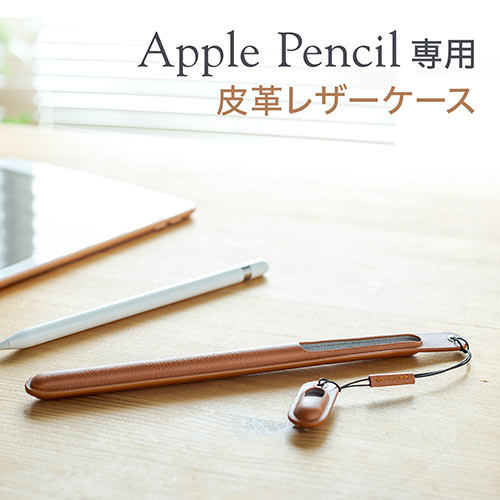 Apple PencilP[Xi{vP[XEpEnhChEuEj 200-CASE002BR